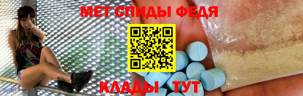 Amphetamine  АМФ VHQ  Вход с VPN  Елабуга  Амфетамин 
