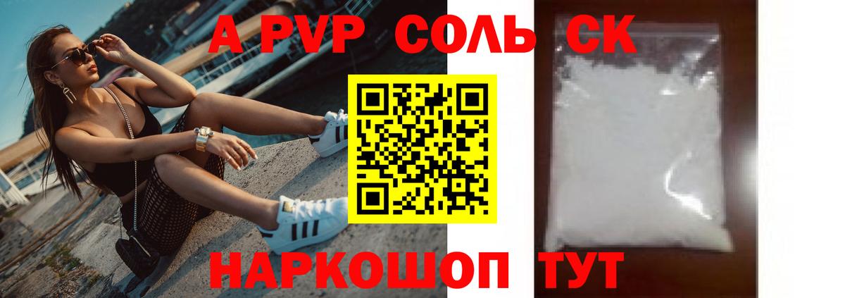 Alfa_PVP VHQ  A PVP мука  Елабуга  Вход с VPN  Альфа ПВП СК КРИС 