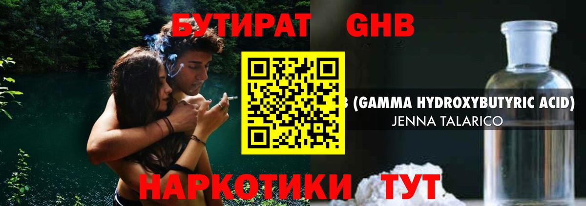 Бутират оксана Елабуга