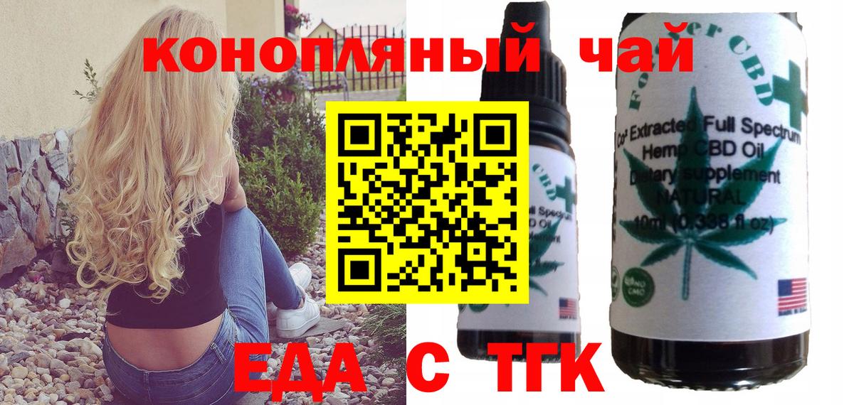 Печенье с ТГК конопля  Вход с VPN  Елабуга 