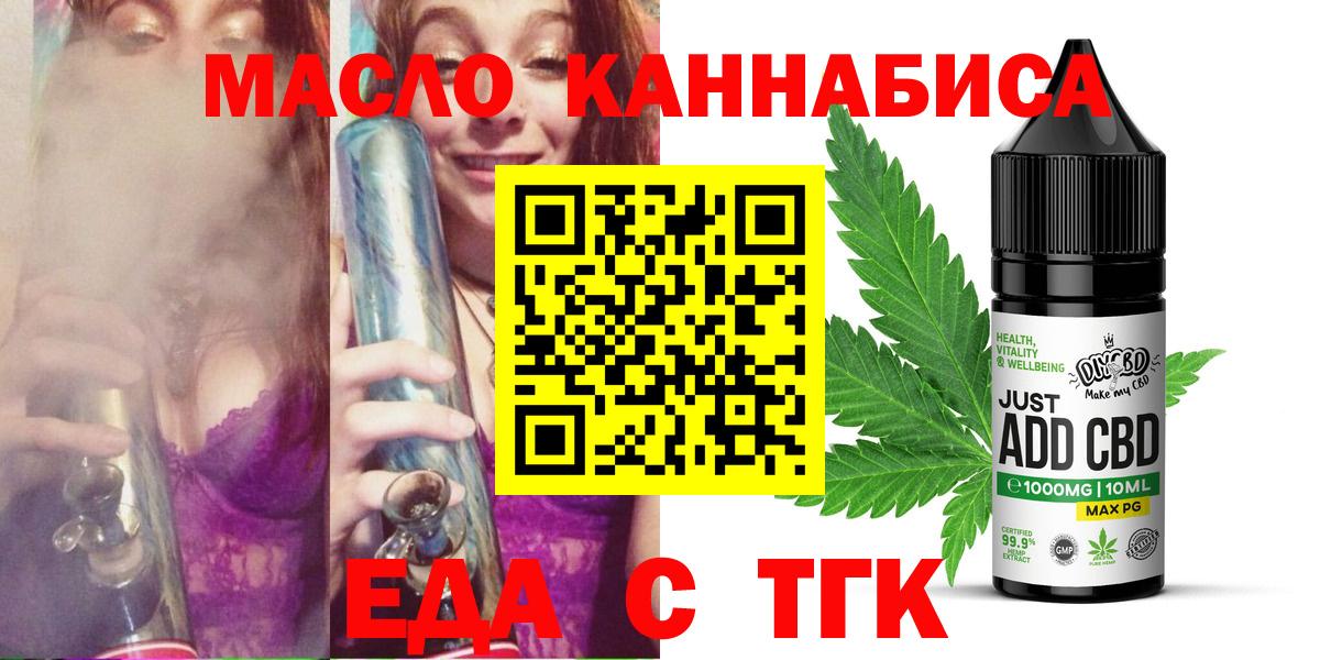 Печенье с ТГК конопля Елабуга