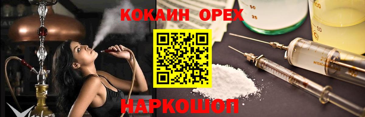 COCAIN 97% Елабуга