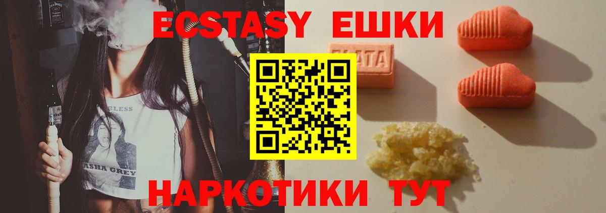 Экстази mix Елабуга