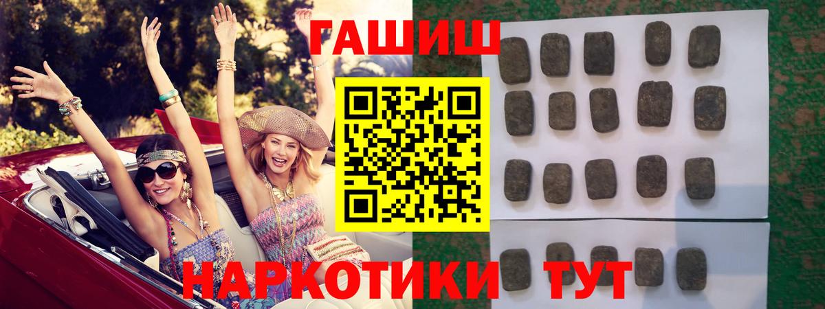 Елабуга  ГАШ  Вход с VPN  ГАШ Изолятор  Гашиш Cannabis 