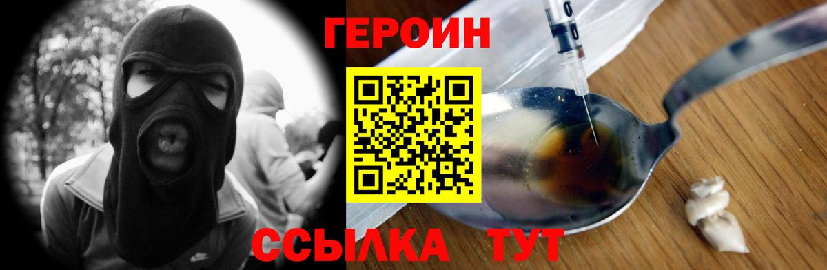 Героин Афган  Вход с VPN  Елабуга 