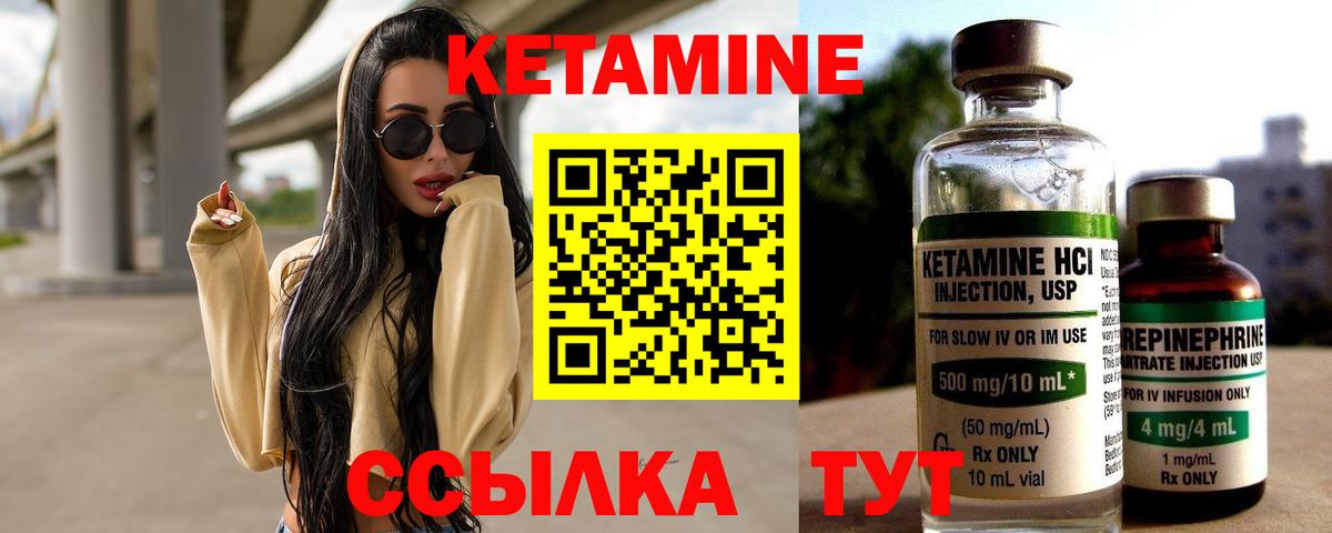 Кетамин ketamine Елабуга