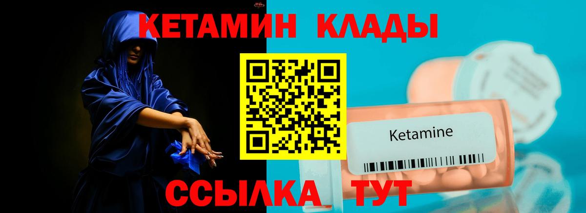 Елабуга  КЕТАМИН ketamine  КЕТАМИН VHQ  Вход с VPN 