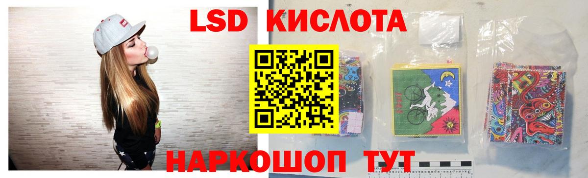 ЛСД экстази кислота Елабуга