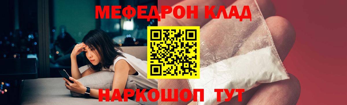 Меф мука Елабуга