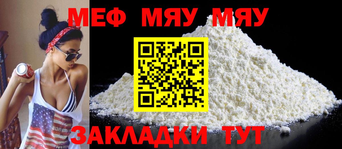 Елабуга  Мефедрон VHQ  Вход с VPN  магазин продажи   Меф 4 MMC  Мефедрон 