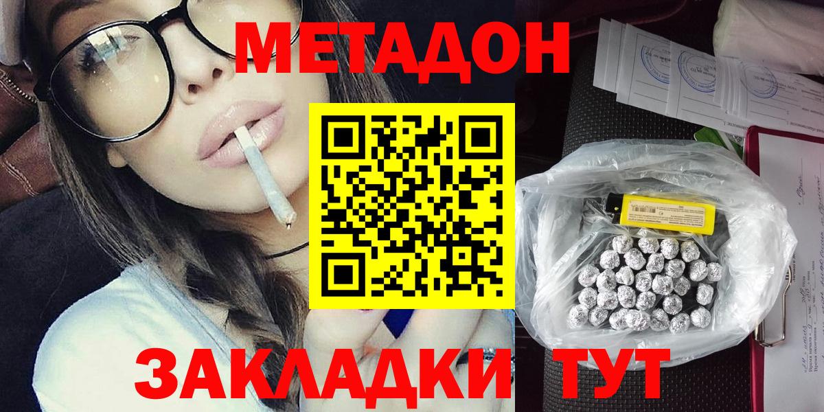 МЕТАДОН белоснежный Елабуга