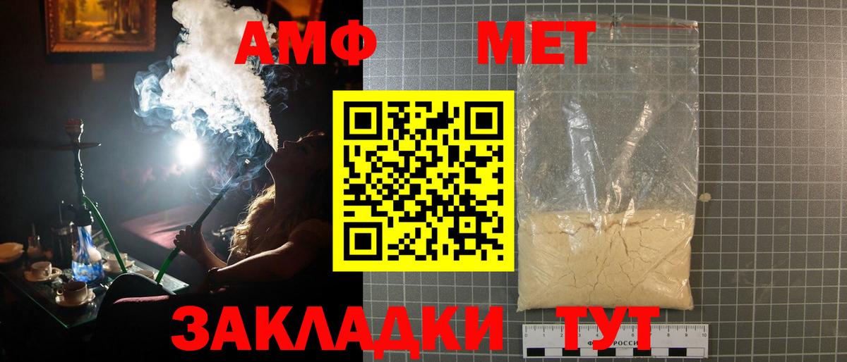 Елабуга  МЕТАМФЕТАМИН витя  Вход с VPN  МЕТАМФЕТАМИН витя 
