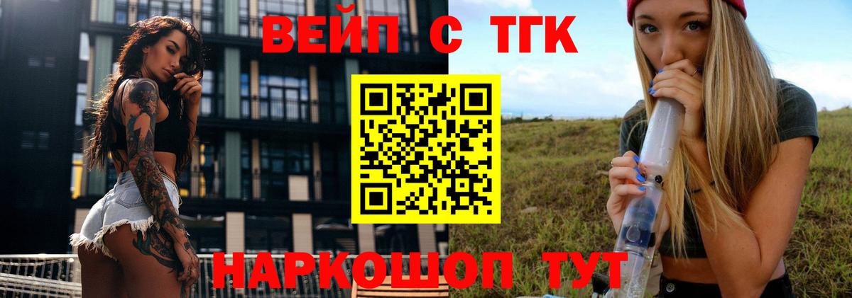Дистиллят ТГК THC oil Елабуга