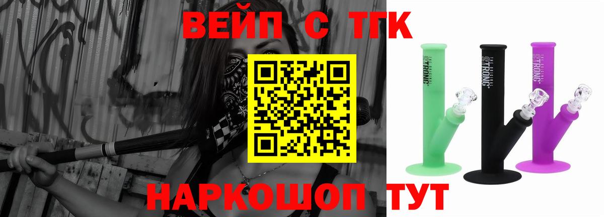 Елабуга  Дистиллят ТГК концентрат  Дистиллят ТГК вейп с тгк  Вход с VPN 
