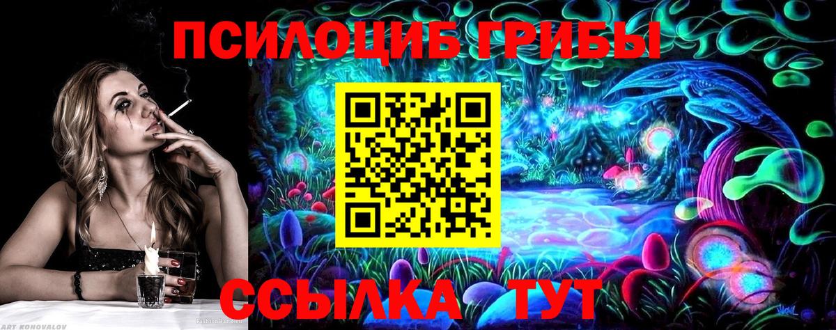 Галлюциногенные грибы Cubensis  Галлюциногенные грибы мухоморы  Елабуга  Вход с VPN 